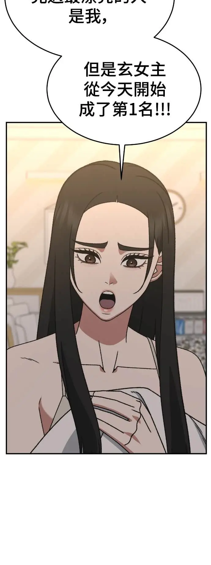 《盗脸人生》S3 玄女主 7图36
