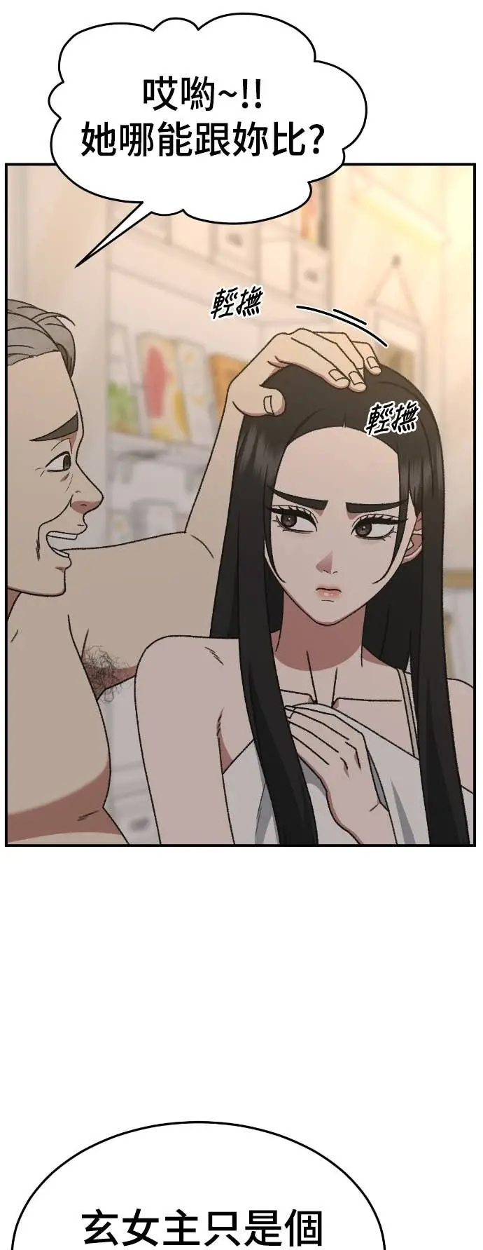 《盗脸人生》S3 玄女主 7图39