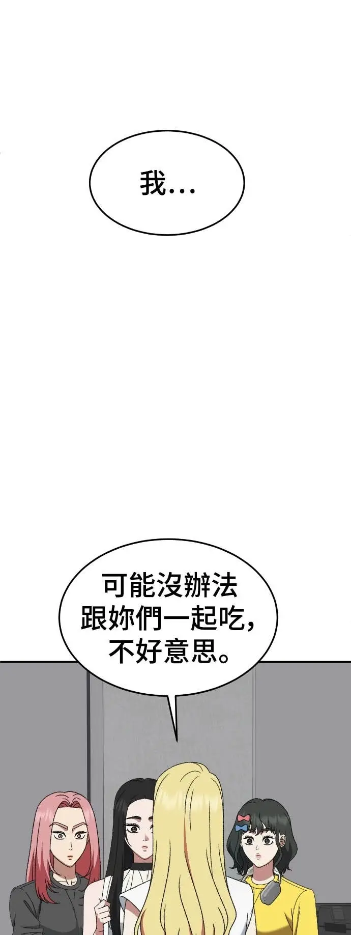 《盗脸人生》S3 玄女主 7图4