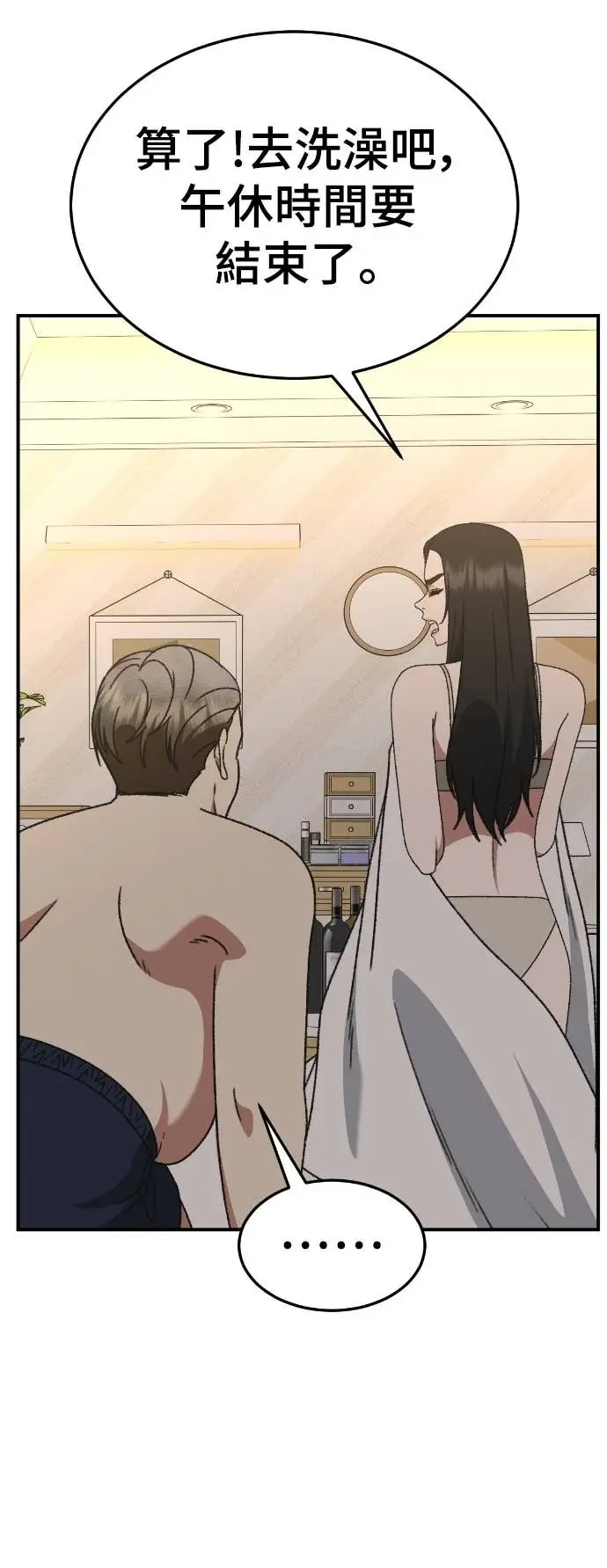 《盗脸人生》S3 玄女主 7图42