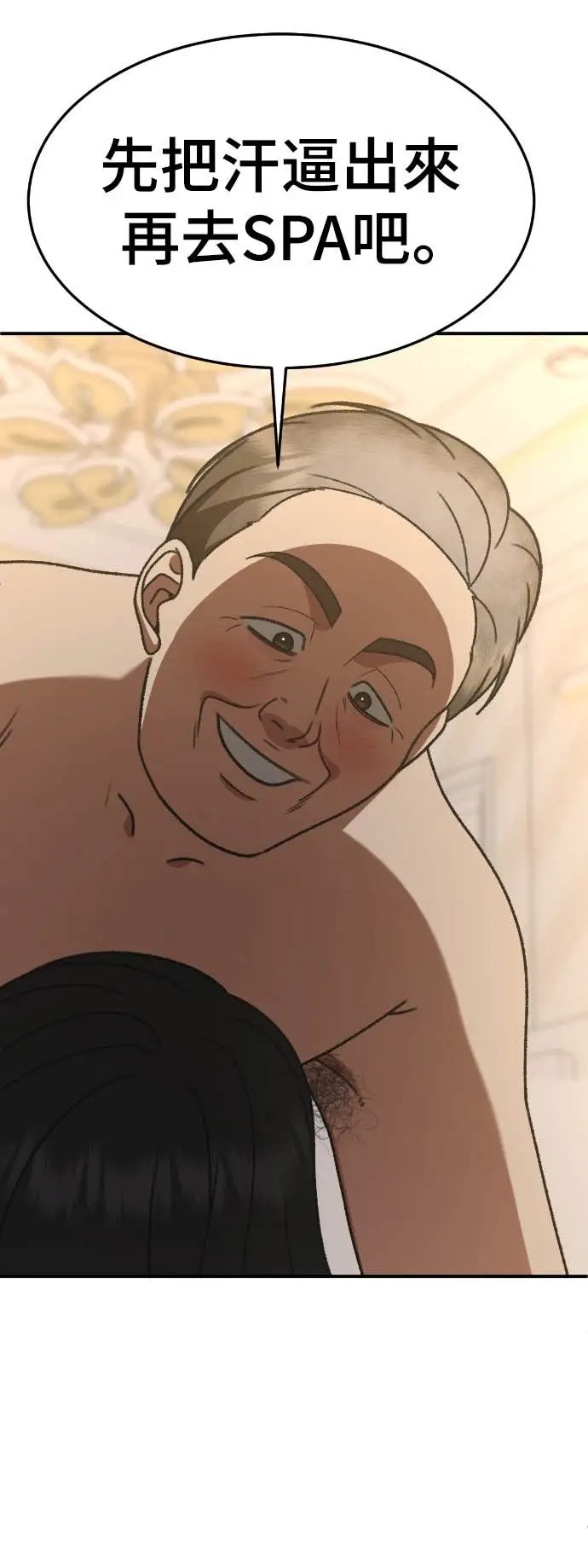 《盗脸人生》S3 玄女主 7图47