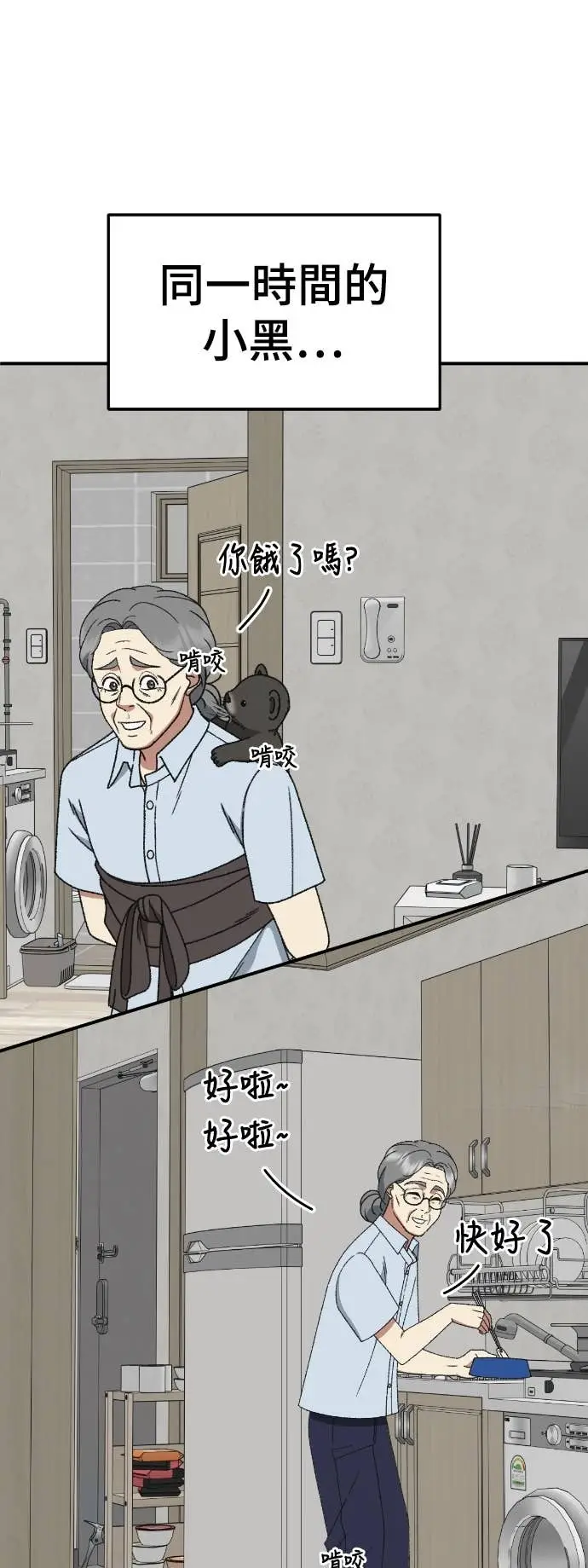 《盗脸人生》S3 玄女主 7图49