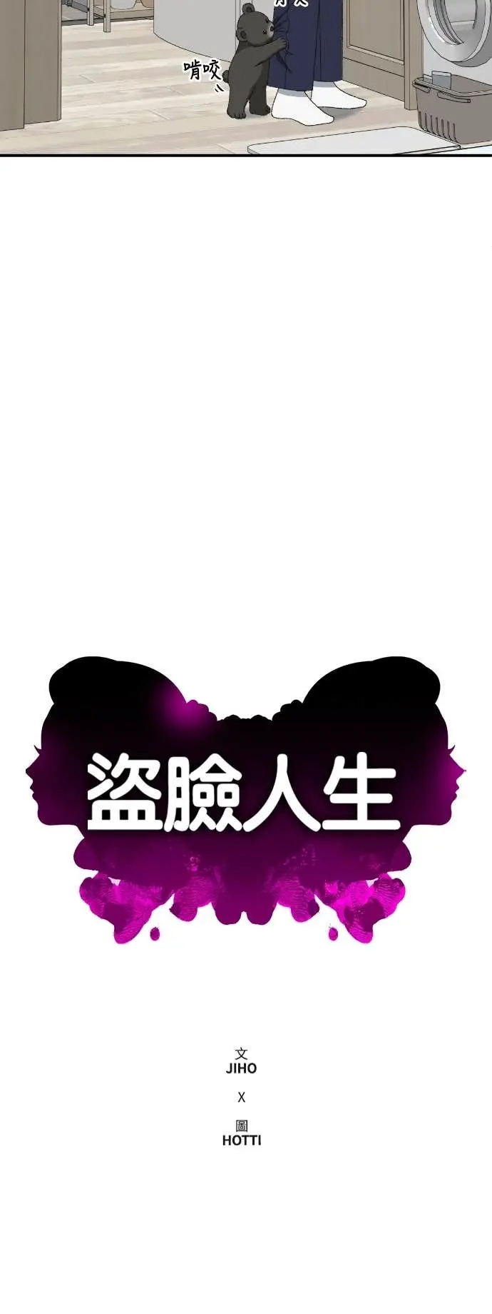 《盗脸人生》S3 玄女主 7图50