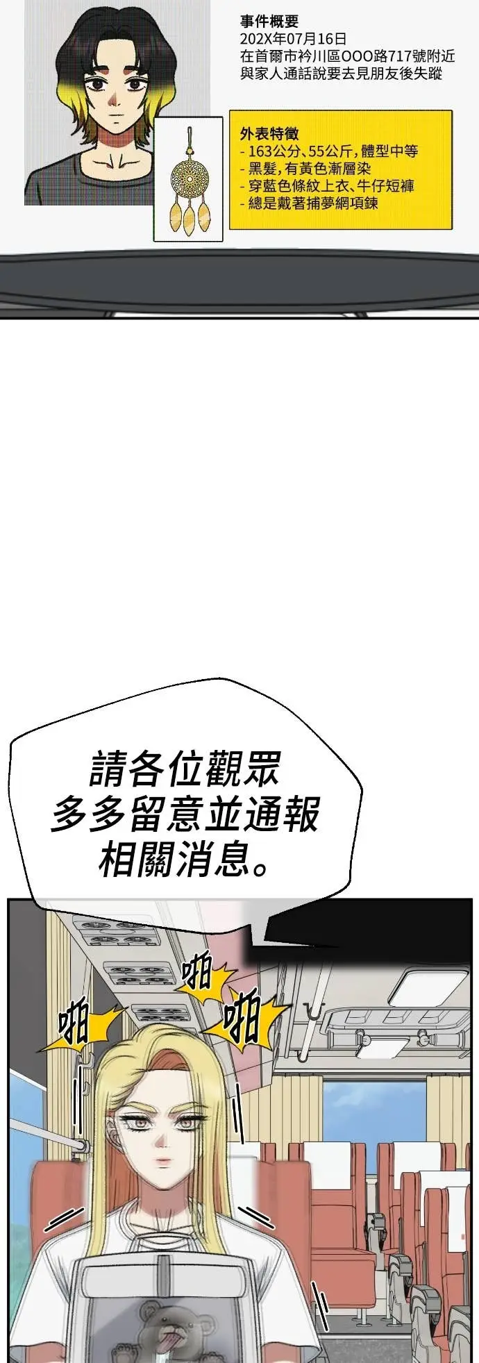 《盗脸人生》S3 玄女主 7图53