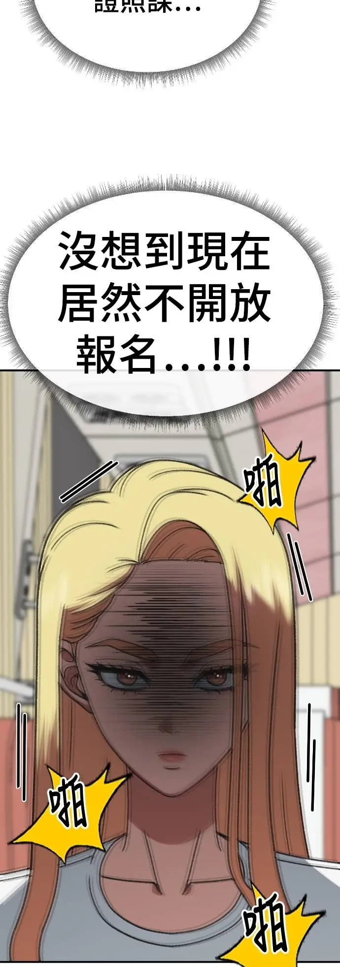 《盗脸人生》S3 玄女主 7图55