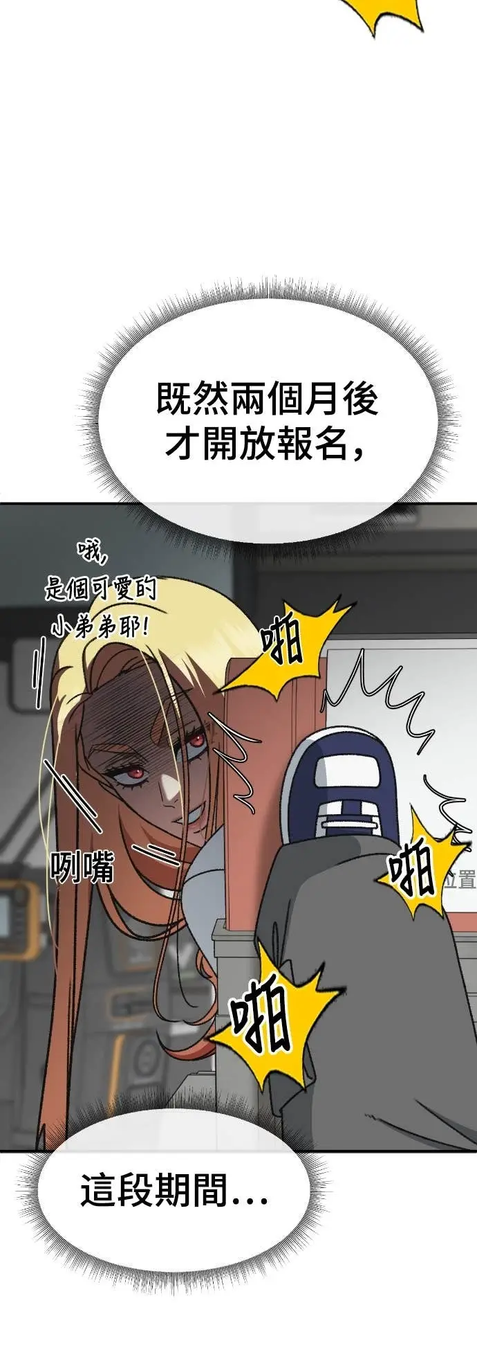《盗脸人生》S3 玄女主 7图56