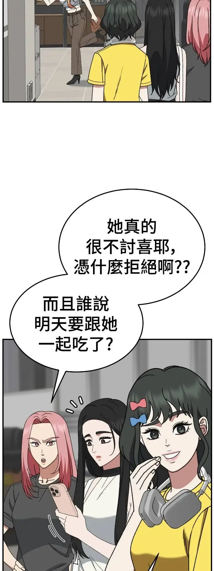 《盗脸人生》S3 玄女主 7图6
