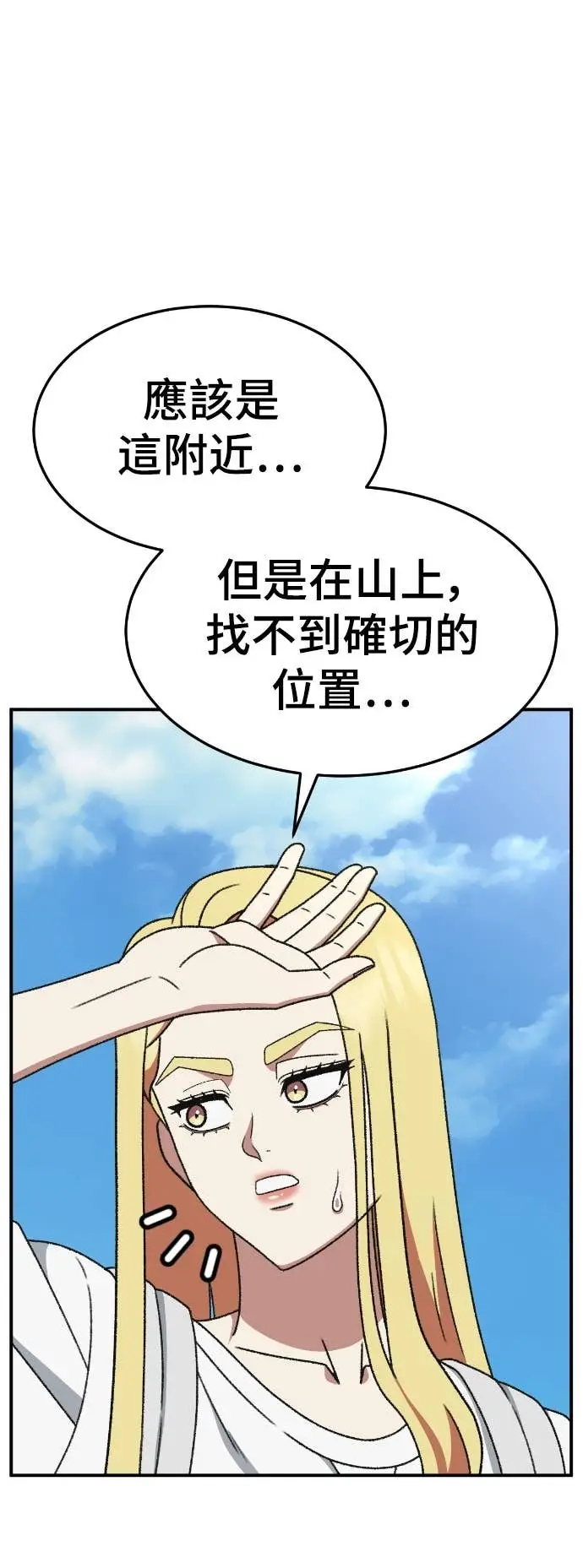 《盗脸人生》S3 玄女主 7图61