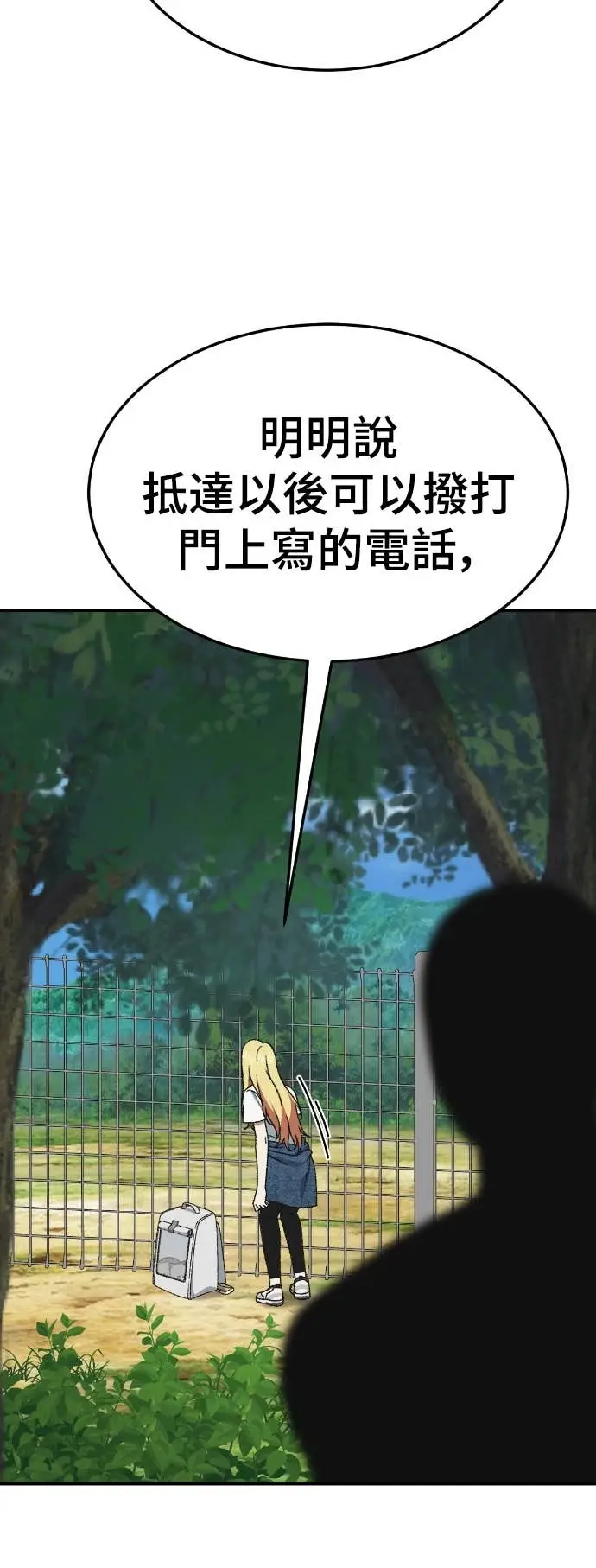 《盗脸人生》S3 玄女主 7图65