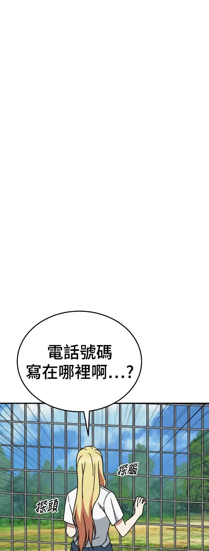 《盗脸人生》S3 玄女主 7图66