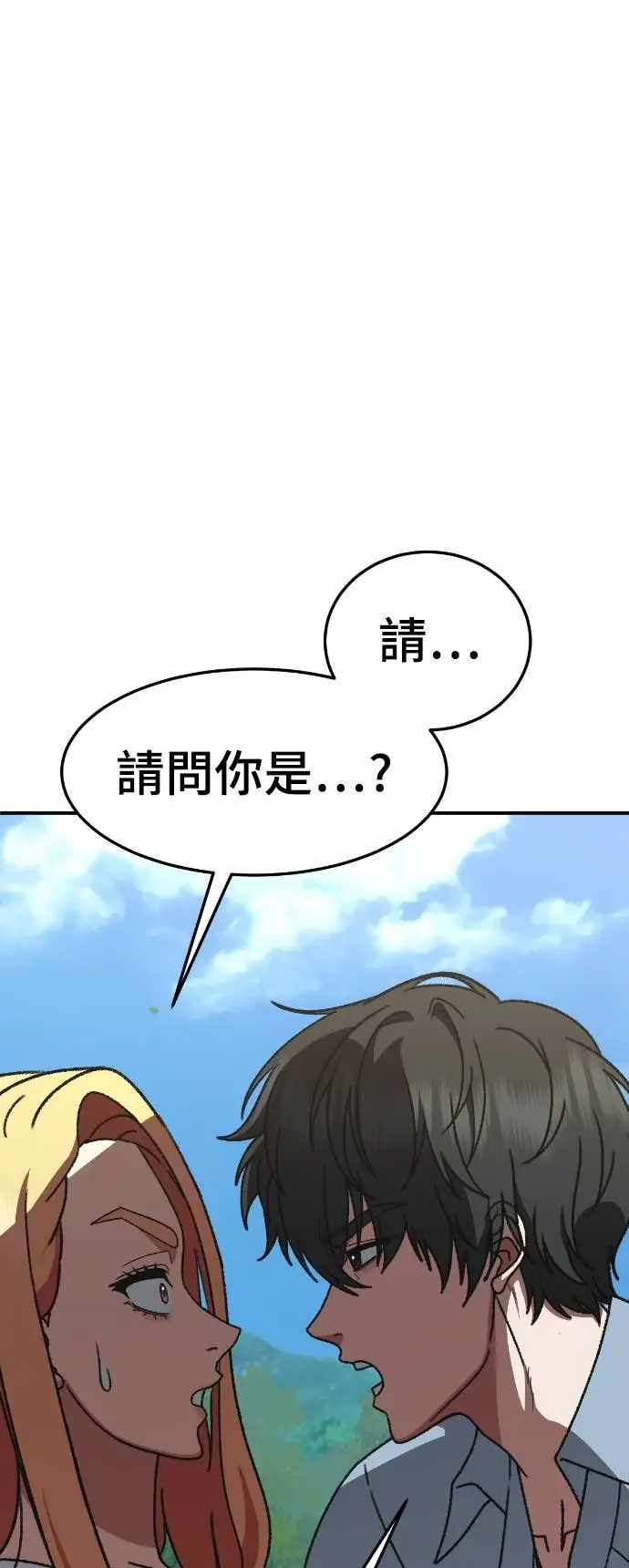 《盗脸人生》S3 玄女主 7图73