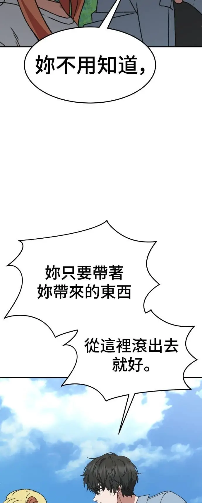 《盗脸人生》S3 玄女主 7图74