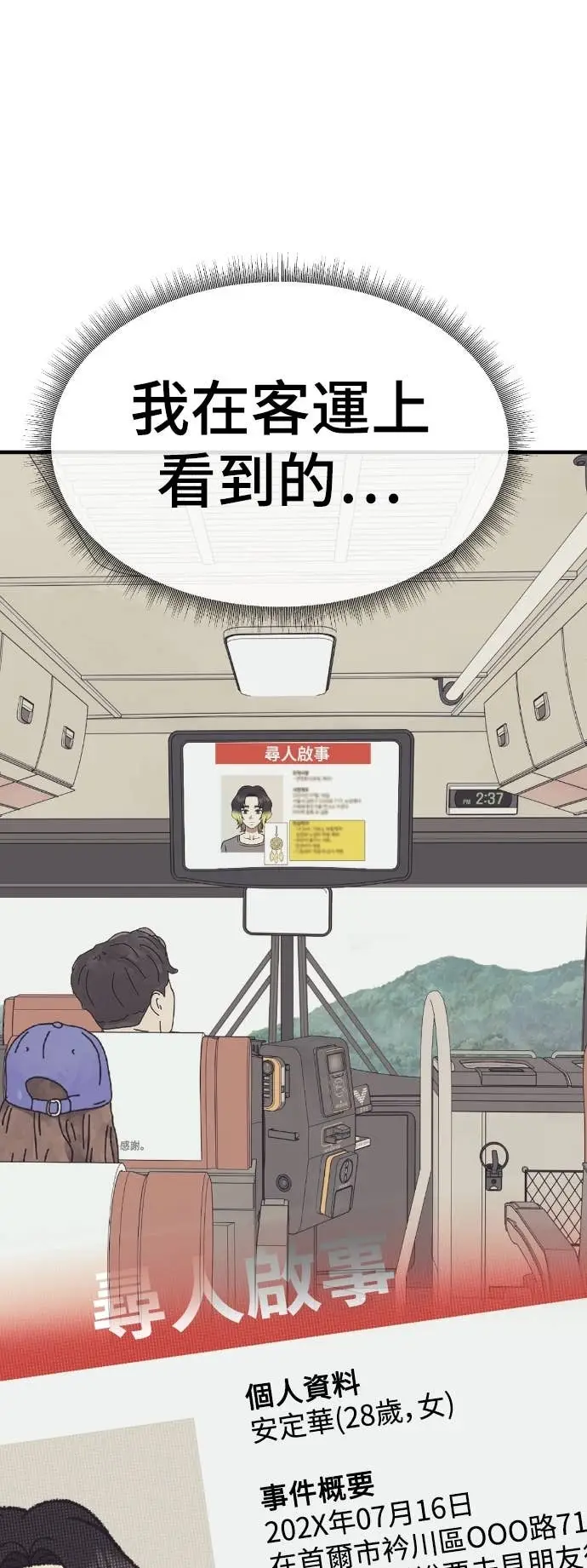 《盗脸人生》S3 玄女主 7图79