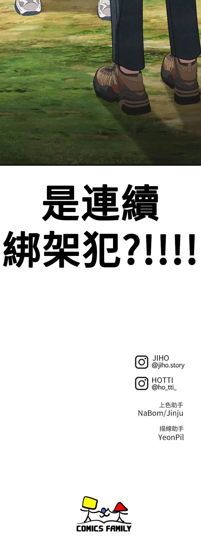 《盗脸人生》S3 玄女主 7图84