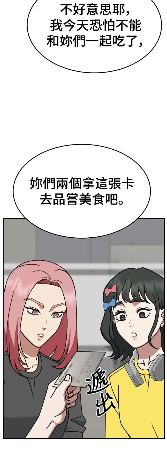 《盗脸人生》S3 玄女主 7图9