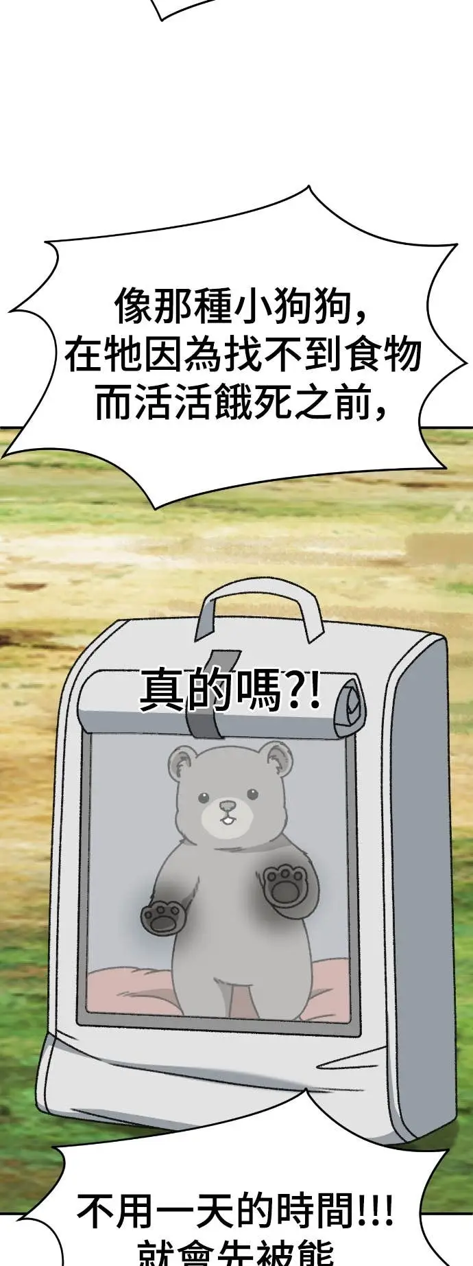 《盗脸人生》S3 玄女主 8图10