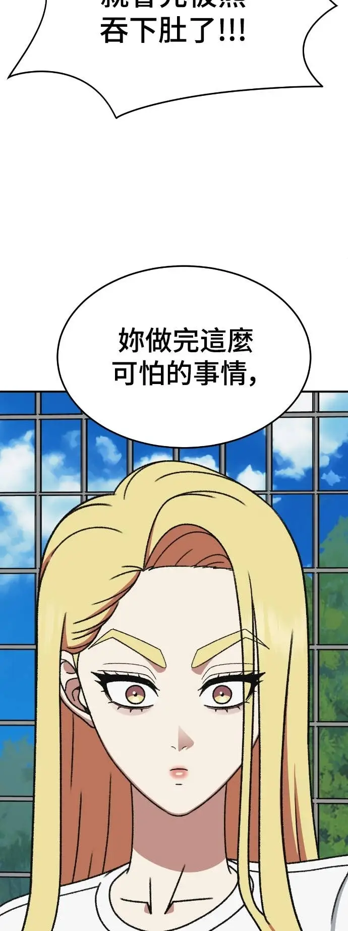 《盗脸人生》S3 玄女主 8图11