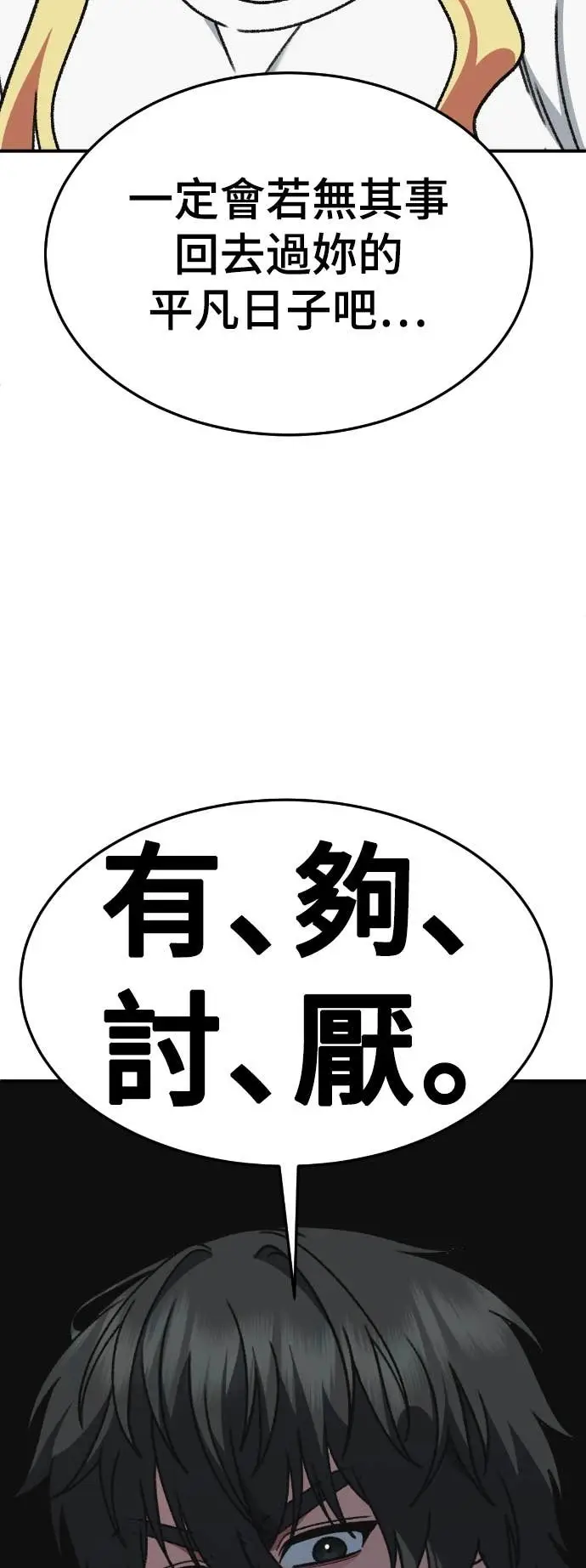 《盗脸人生》S3 玄女主 8图12