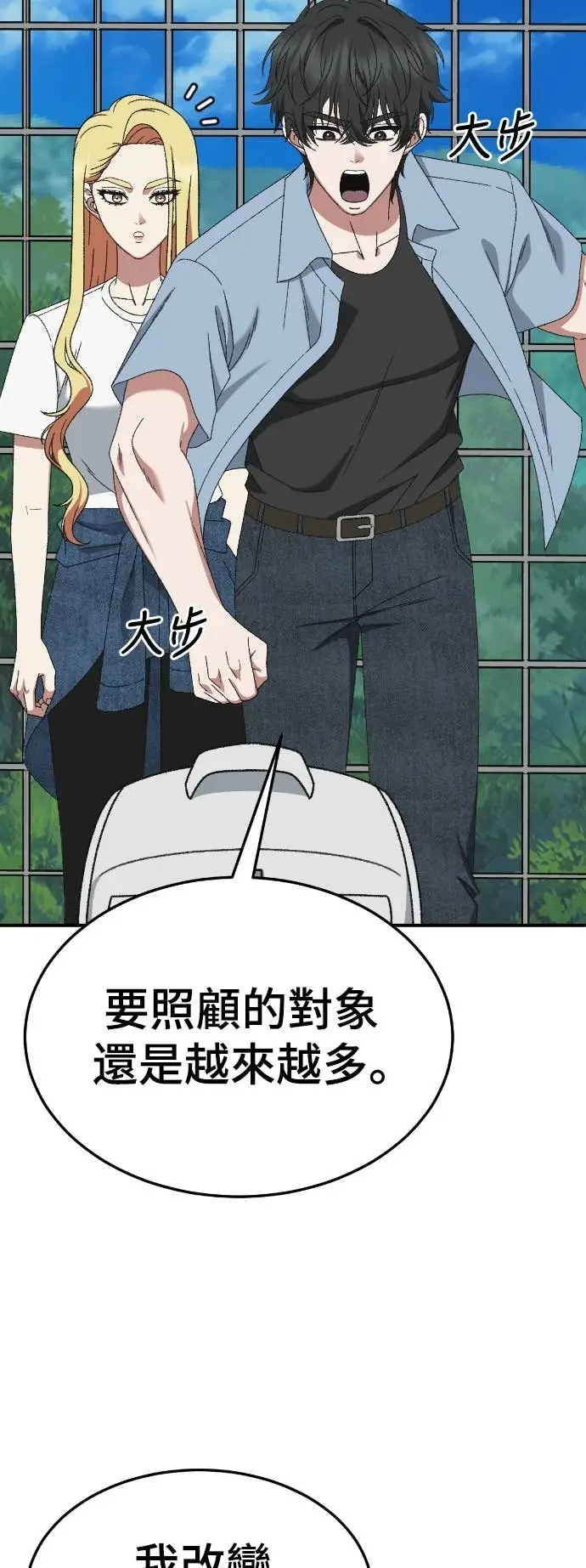 《盗脸人生》S3 玄女主 8图14