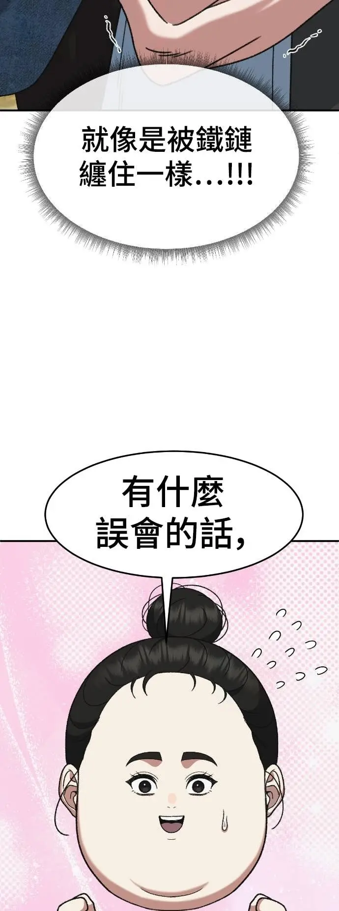 《盗脸人生》S3 玄女主 8图22