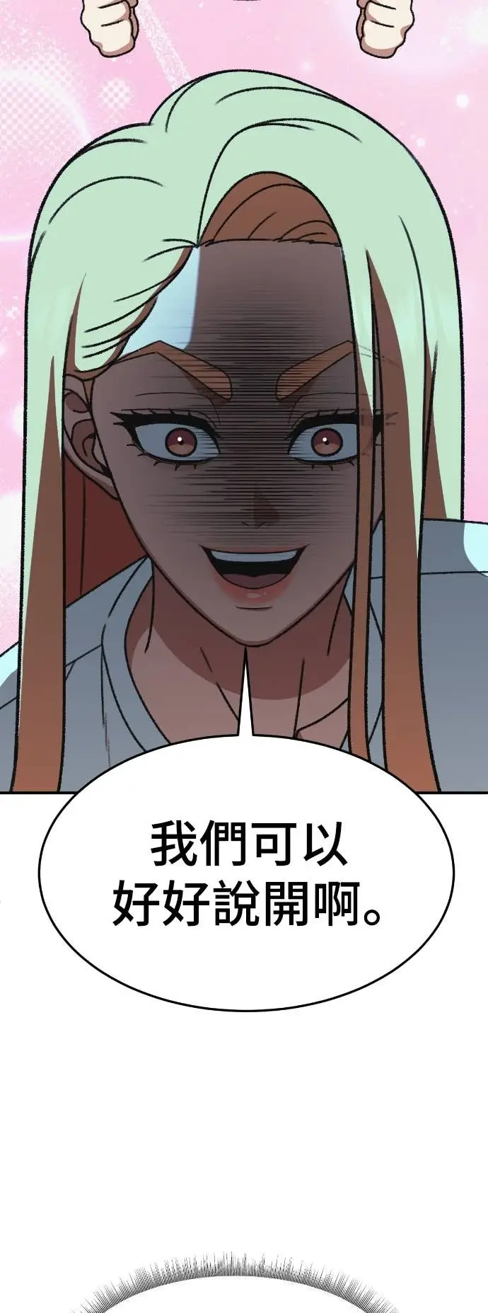 《盗脸人生》S3 玄女主 8图23
