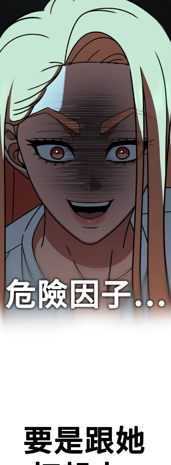 《盗脸人生》S3 玄女主 8图27