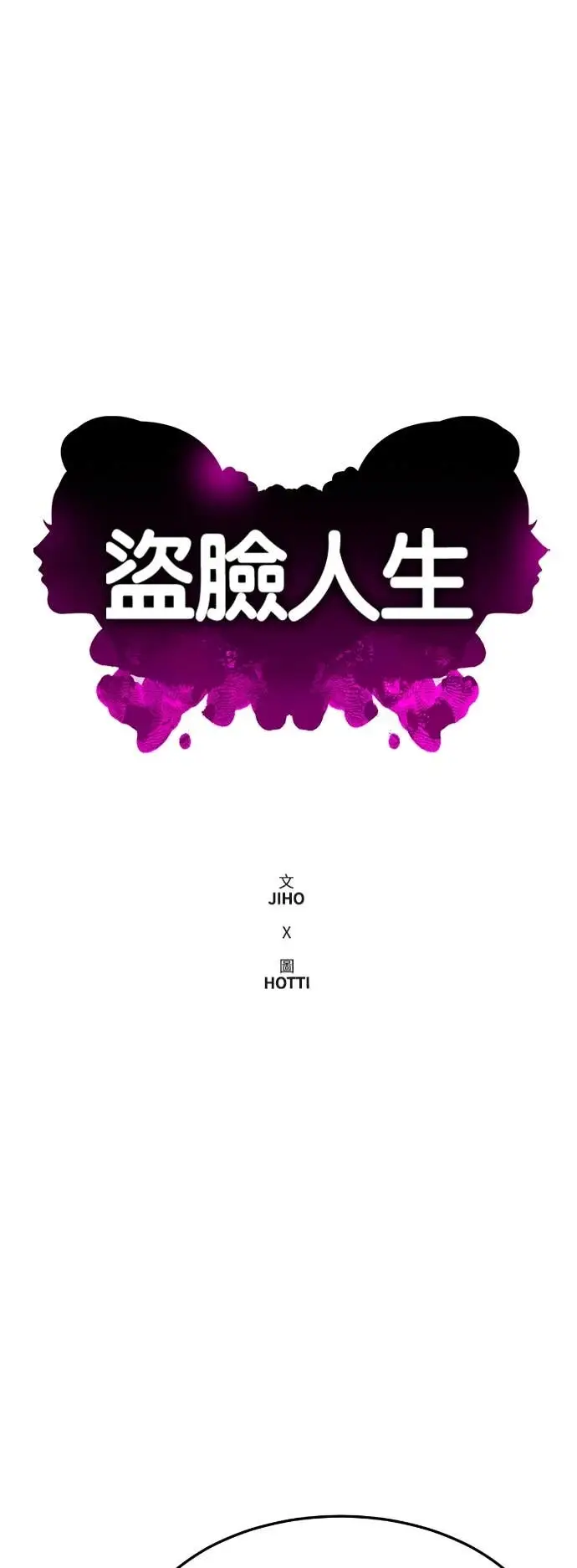 《盗脸人生》S3 玄女主 8图29