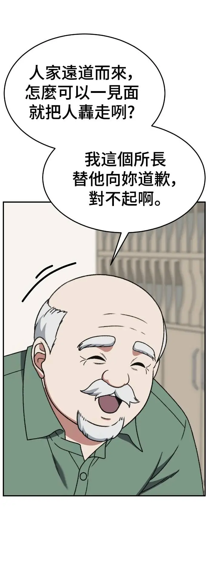 《盗脸人生》S3 玄女主 8图33