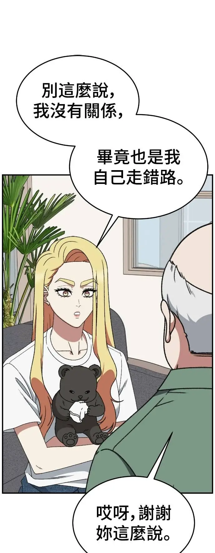 《盗脸人生》S3 玄女主 8图34