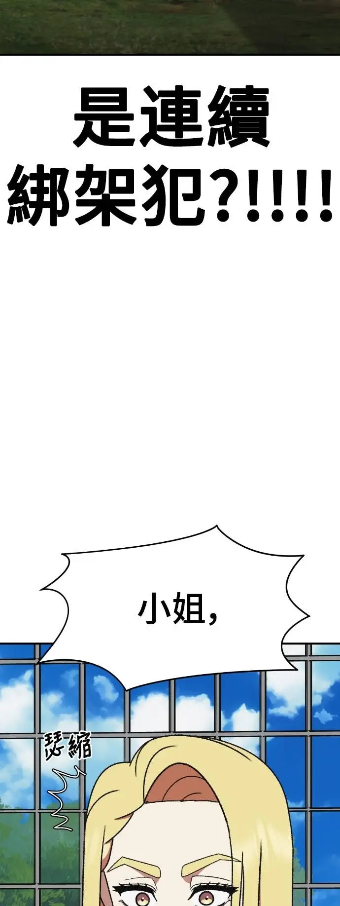 《盗脸人生》S3 玄女主 8图4