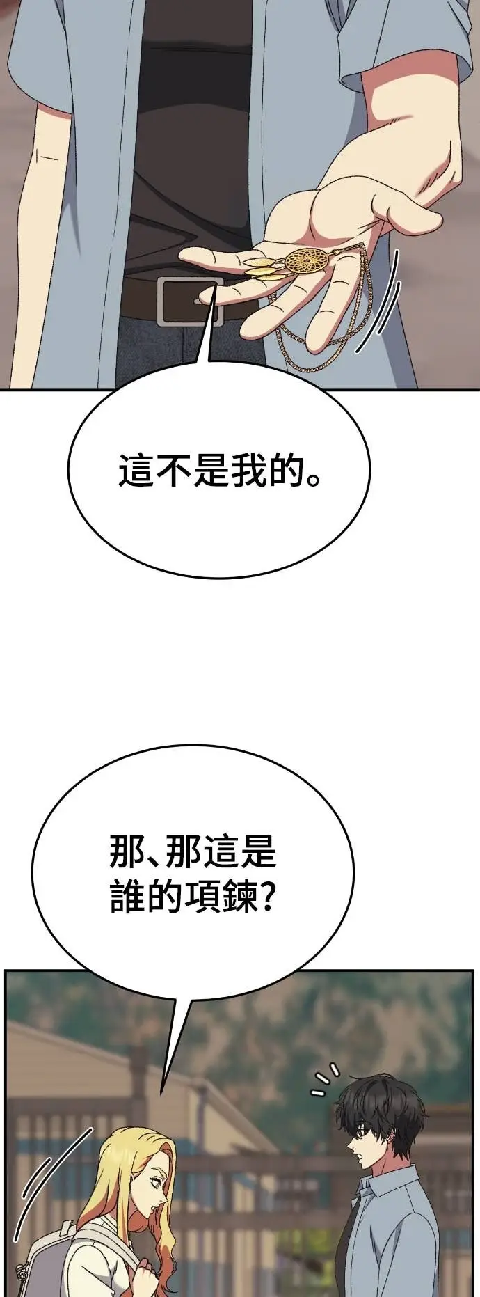 《盗脸人生》S3 玄女主 8图52