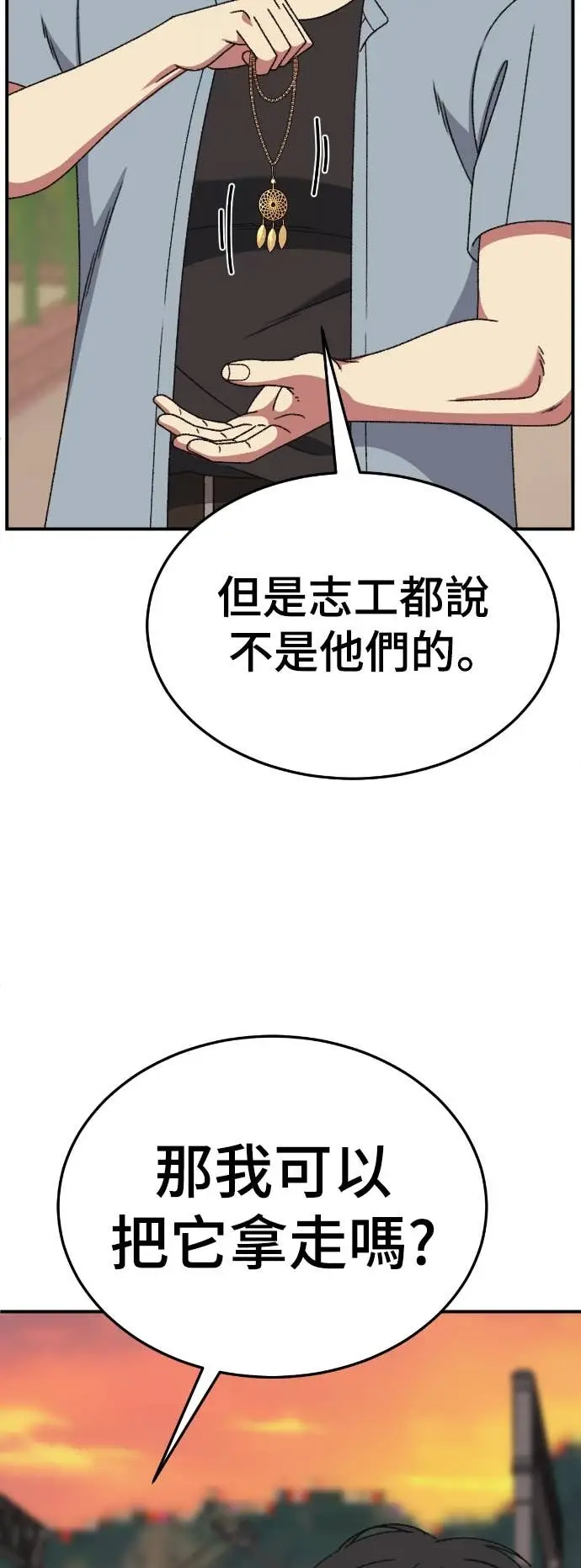 《盗脸人生》S3 玄女主 8图54