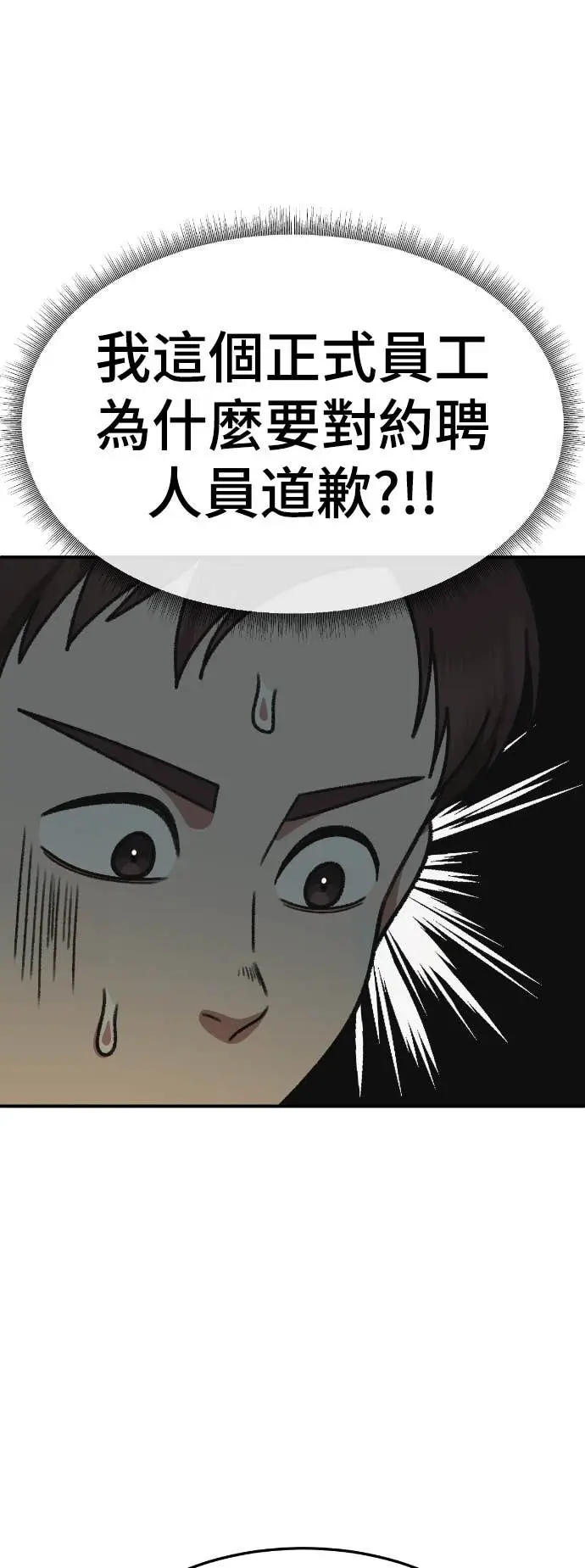 《盗脸人生》S3 玄女主 8图66