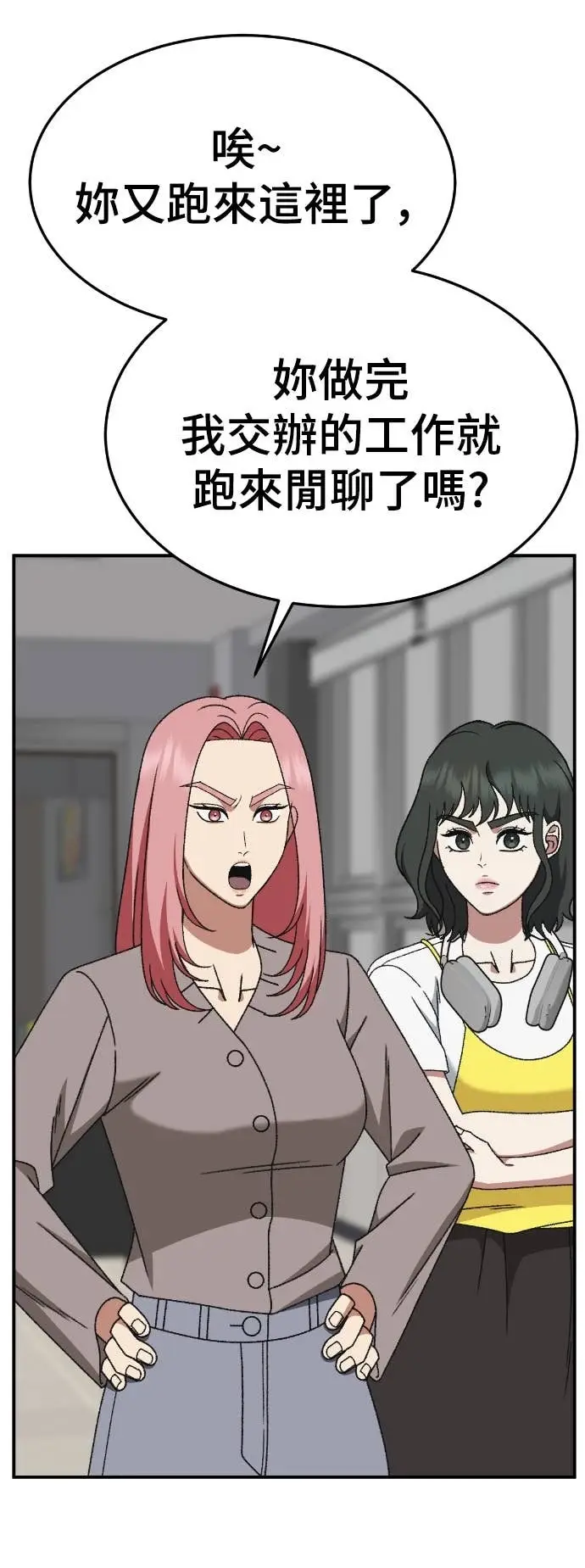 《盗脸人生》S3 玄女主 8图68