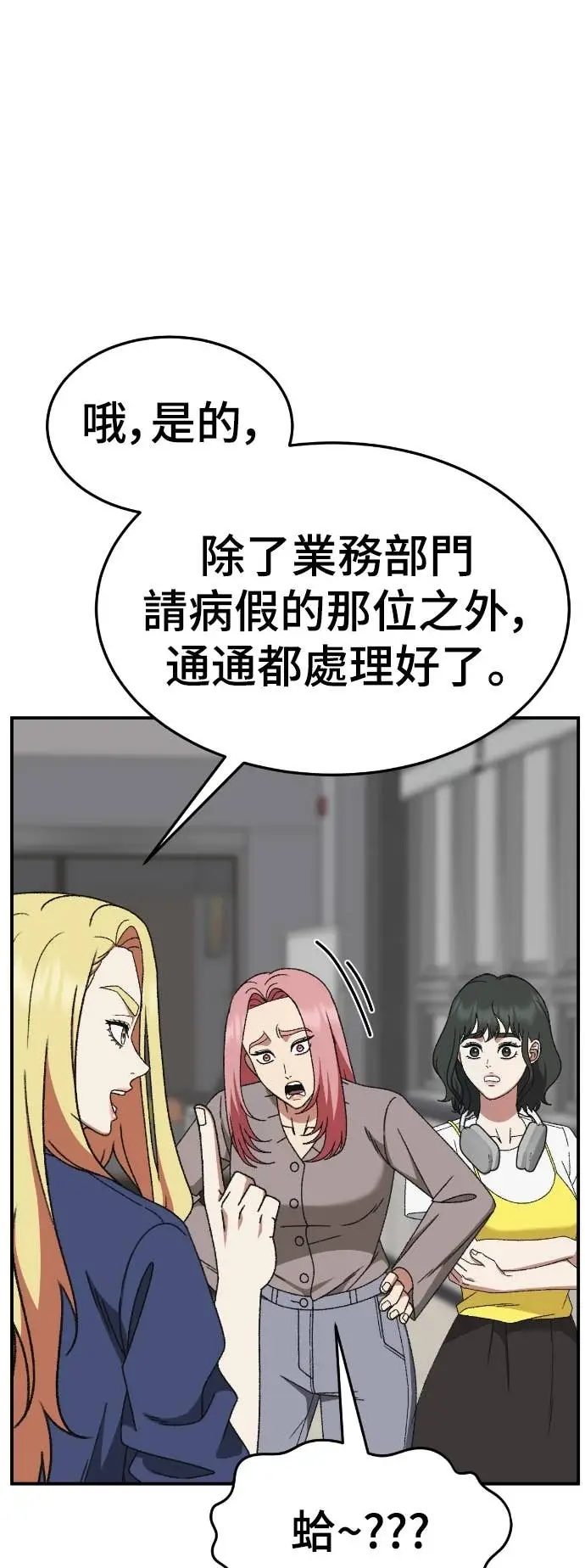 《盗脸人生》S3 玄女主 8图69