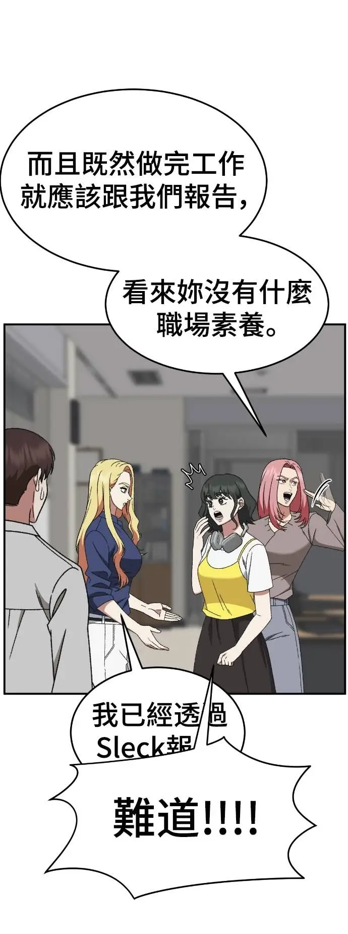 《盗脸人生》S3 玄女主 8图71