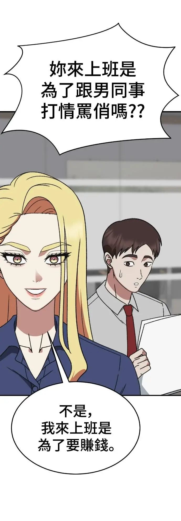 《盗脸人生》S3 玄女主 8图72