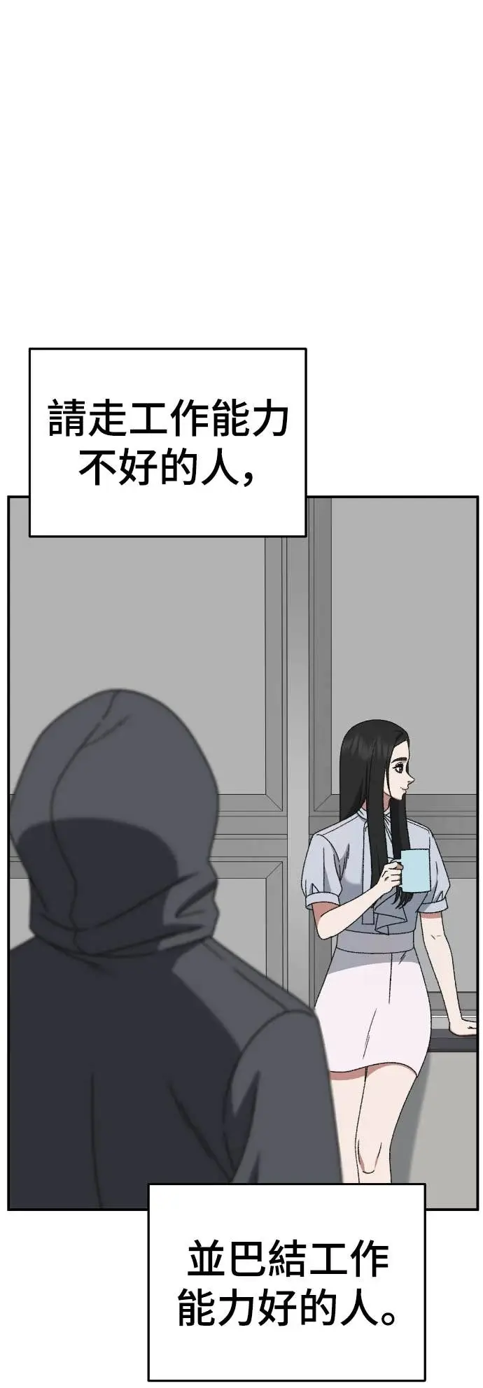 《盗脸人生》S3 玄女主 8图75