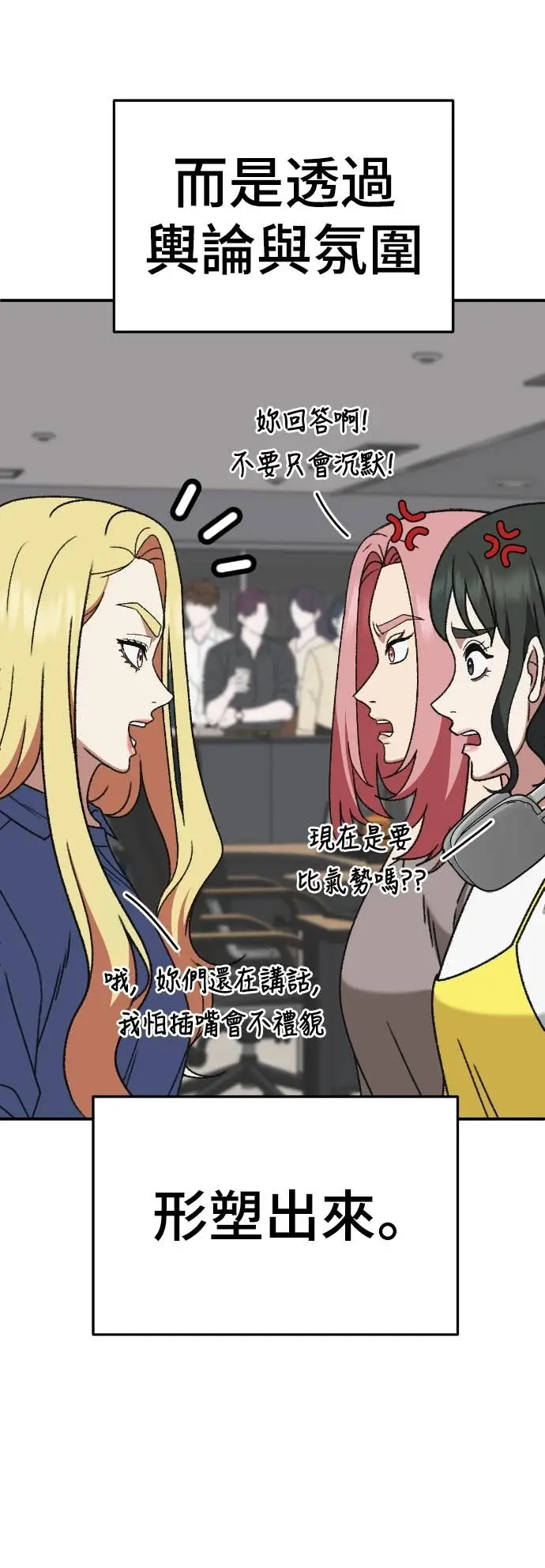 《盗脸人生》S3 玄女主 8图77