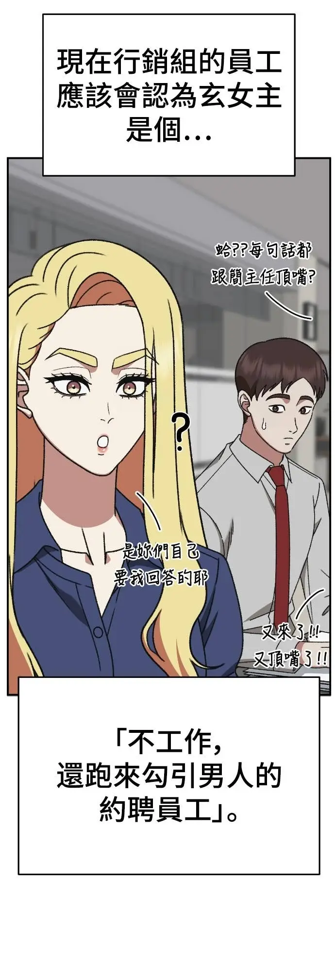 《盗脸人生》S3 玄女主 8图78