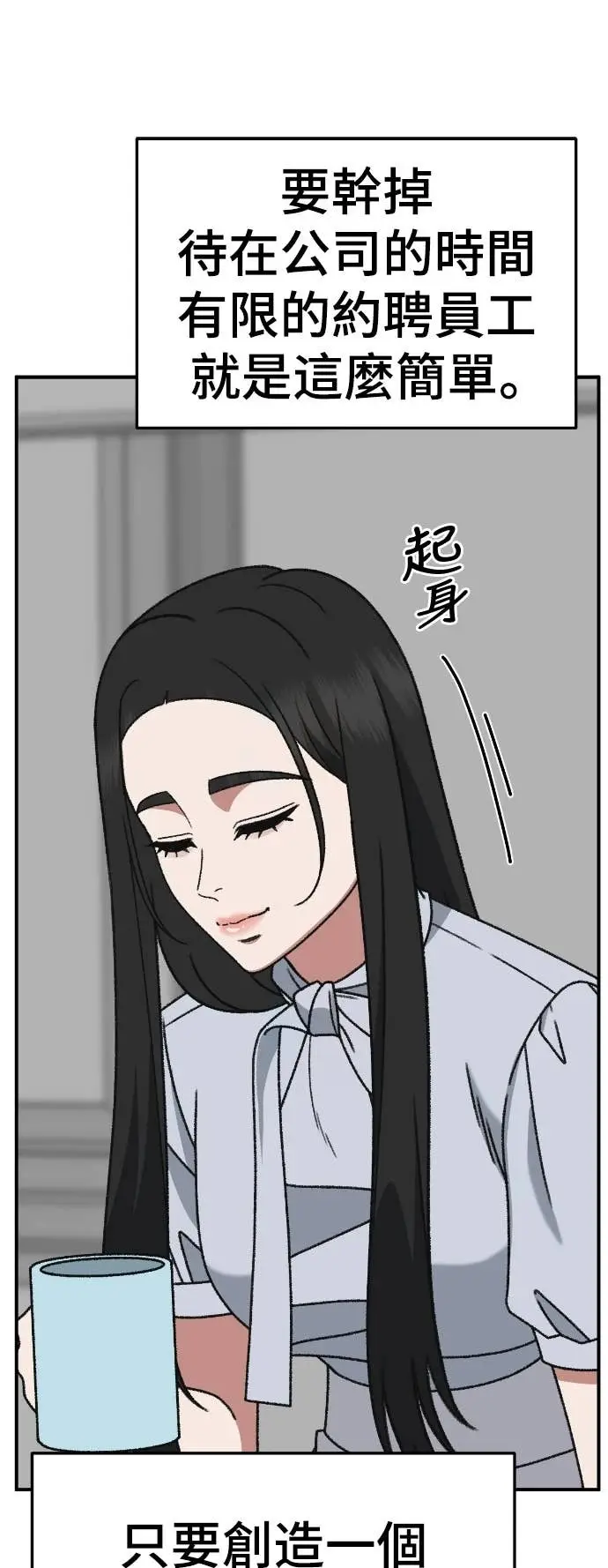 《盗脸人生》S3 玄女主 8图79