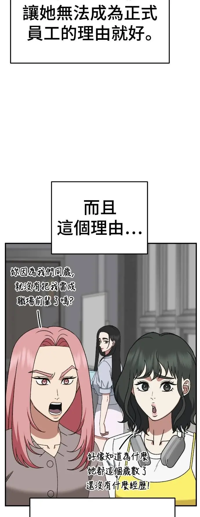 《盗脸人生》S3 玄女主 8图80