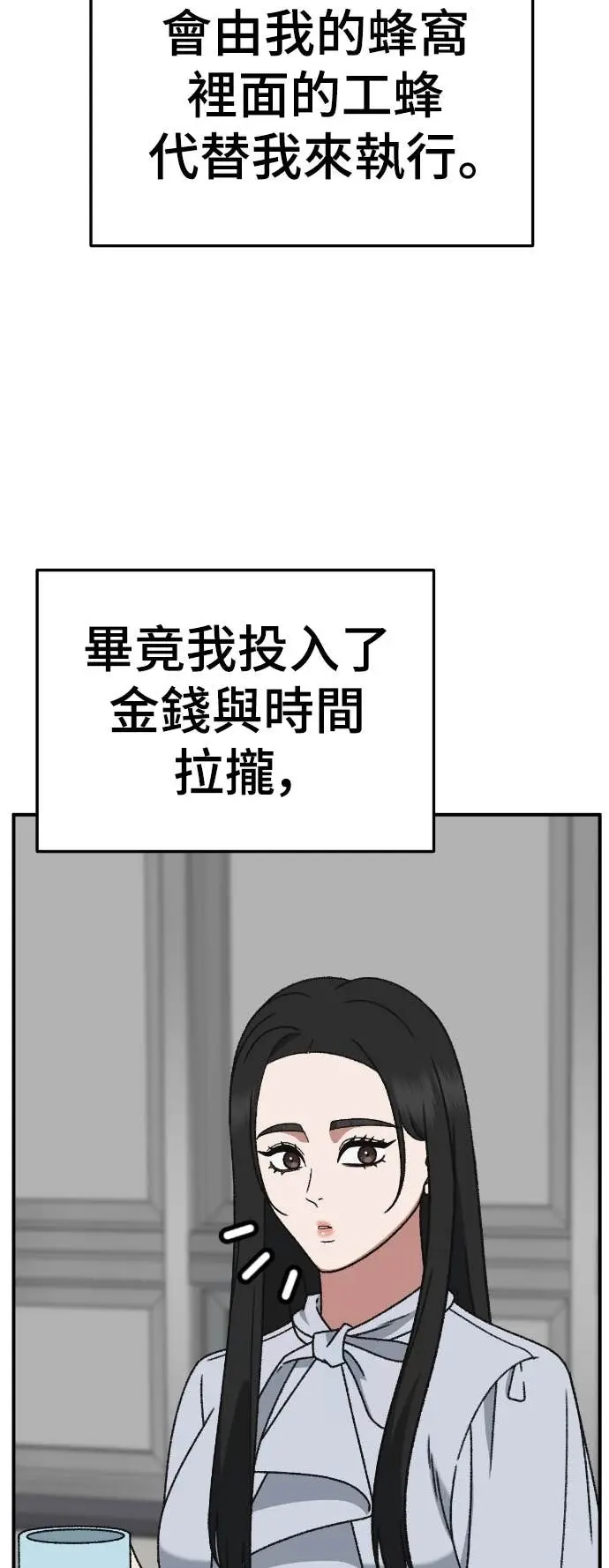 《盗脸人生》S3 玄女主 8图81