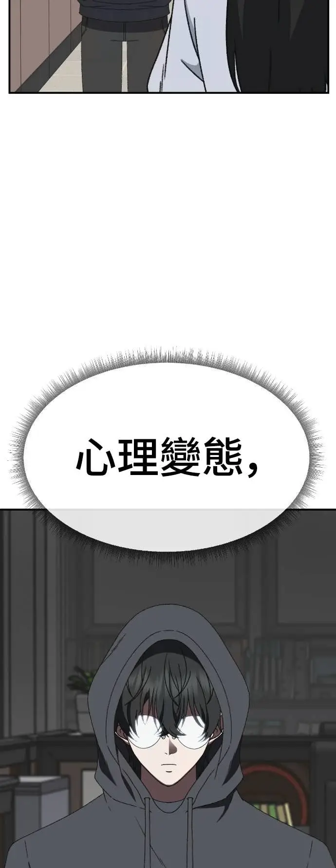 《盗脸人生》S3 玄女主 8图83