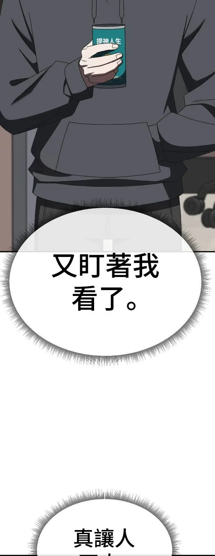 《盗脸人生》S3 玄女主 8图84