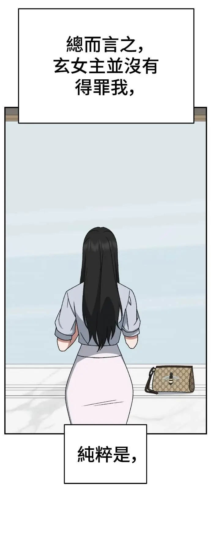 《盗脸人生》S3 玄女主 8图86
