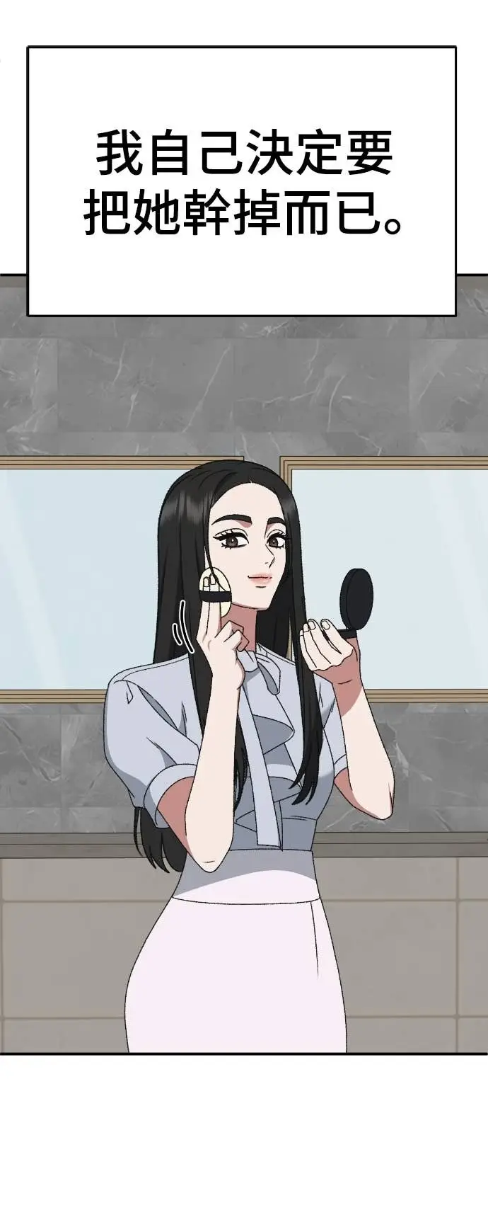 《盗脸人生》S3 玄女主 8图87