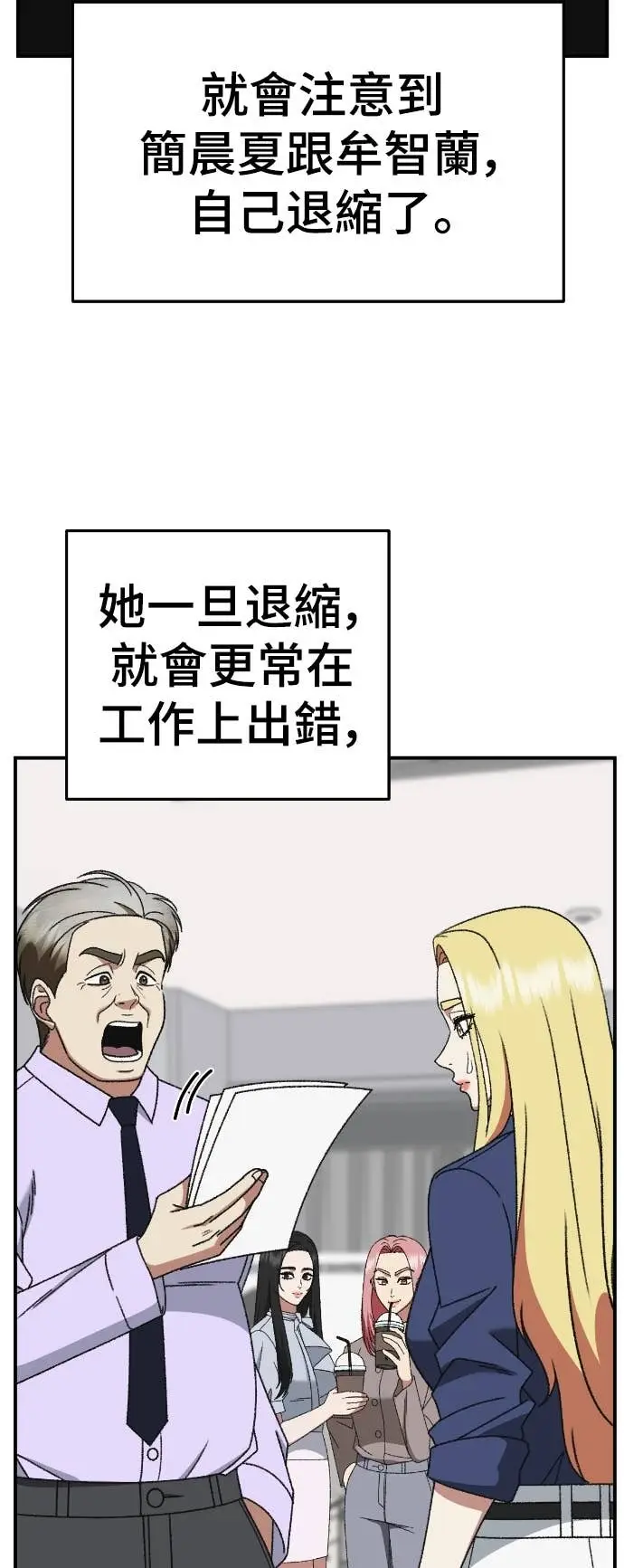 《盗脸人生》S3 玄女主 8图89