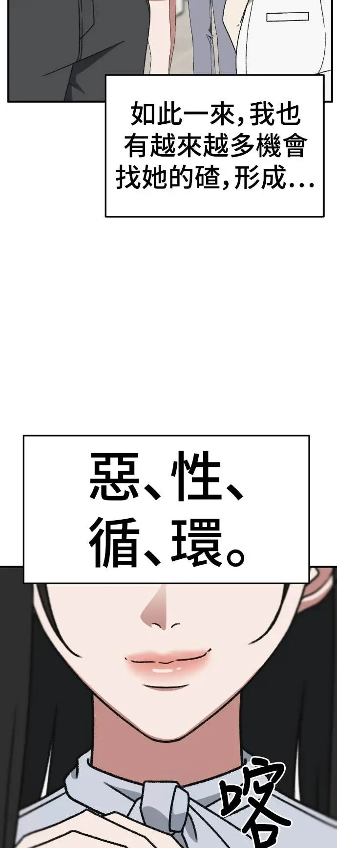《盗脸人生》S3 玄女主 8图90
