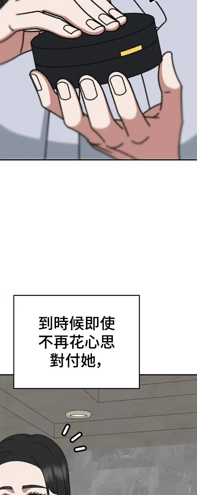 《盗脸人生》S3 玄女主 8图91